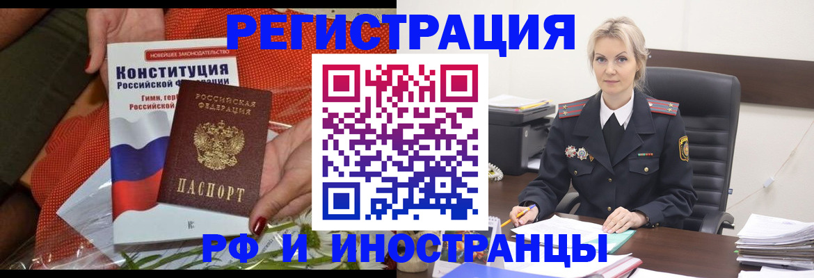 временная регистрация законно в Окуловке