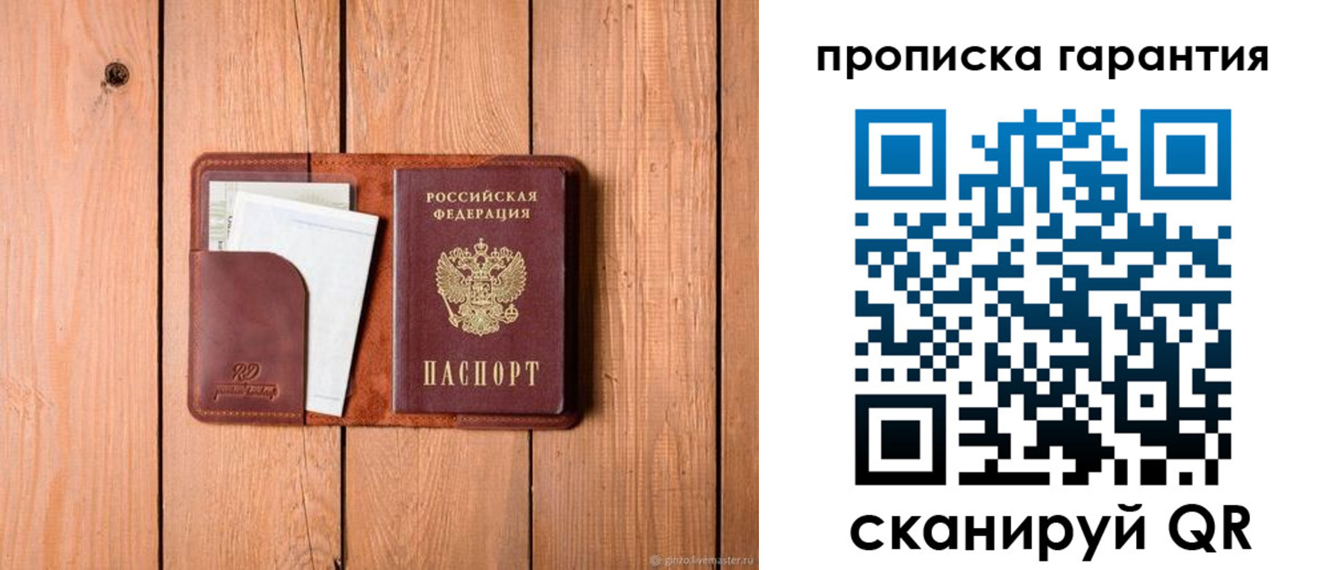регистрация для дет. сада в Окуловке