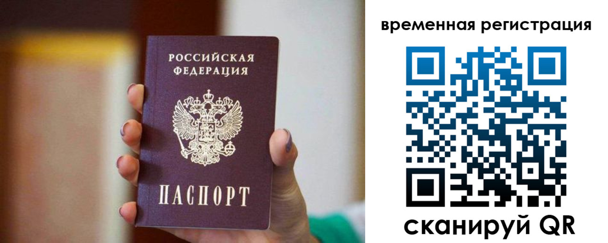 прописка паспорт в Окуловке