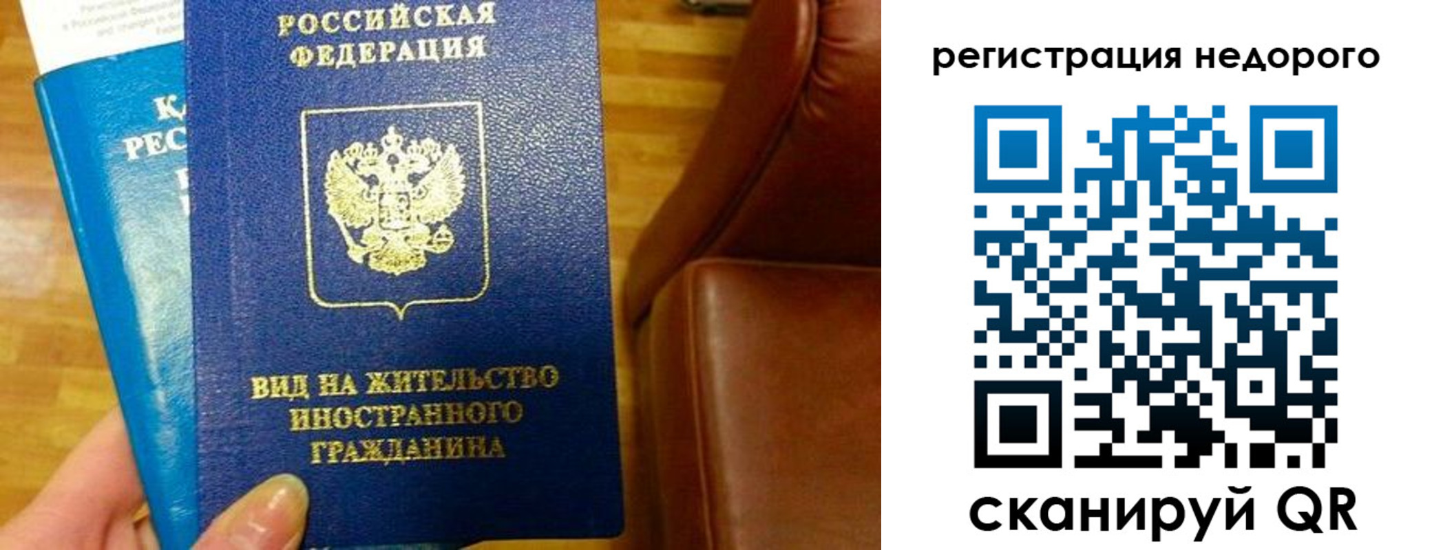 прописка гарантия в Окуловке