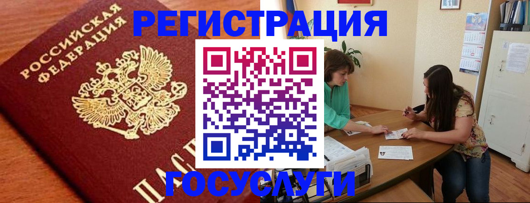 прописка для кредита в Окуловке