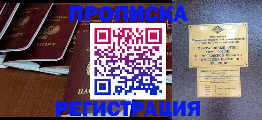 прописка иностранных граждан в Окуловке