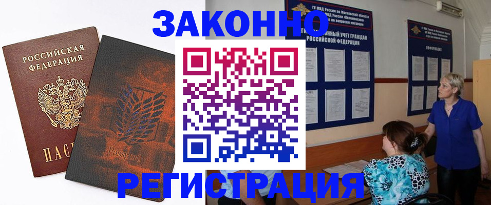 временная регистрация собственник в Окуловке
