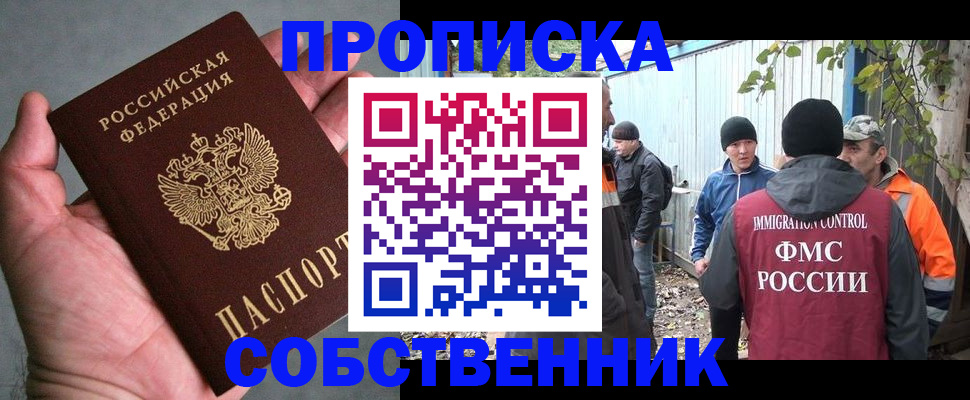 временная регистрация купить в Окуловке