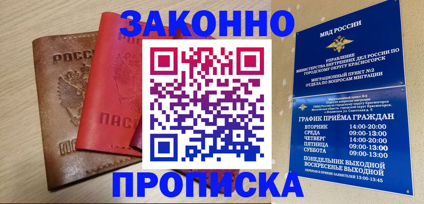 временная регистрация собственник в Окуловке