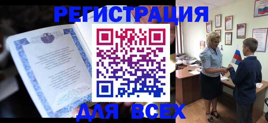 регистрация для дет. сада в Окуловке