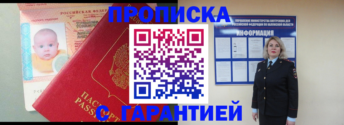 прописка от собственника в Окуловке